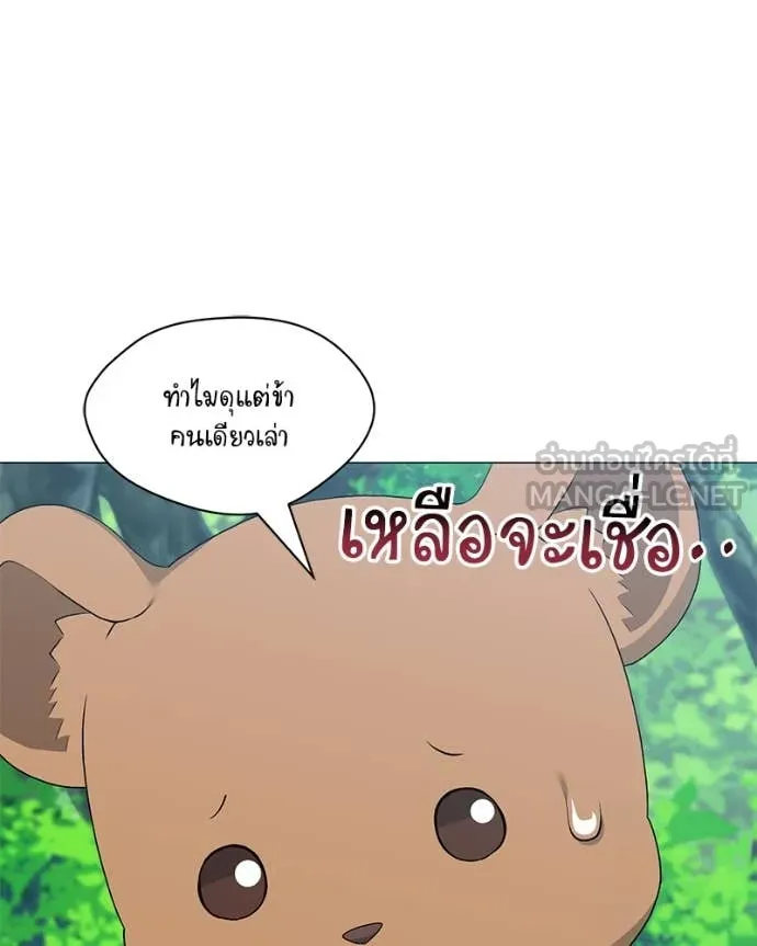 ตอนที่ 82 - หน้า 19