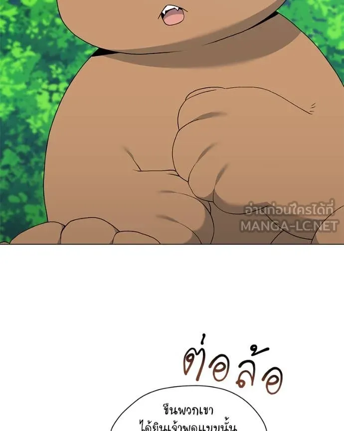 ตอนที่ 82 - หน้า 20