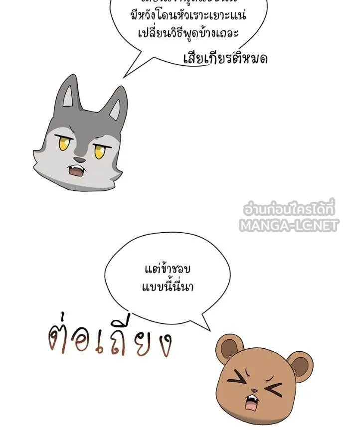 ตอนที่ 82 - หน้า 21