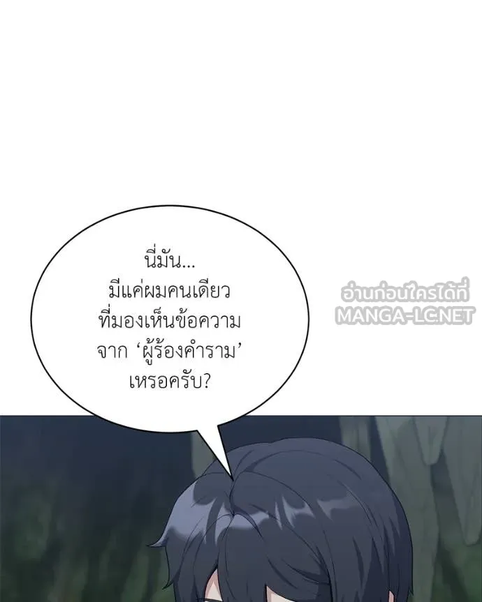 ตอนที่ 82 - หน้า 27