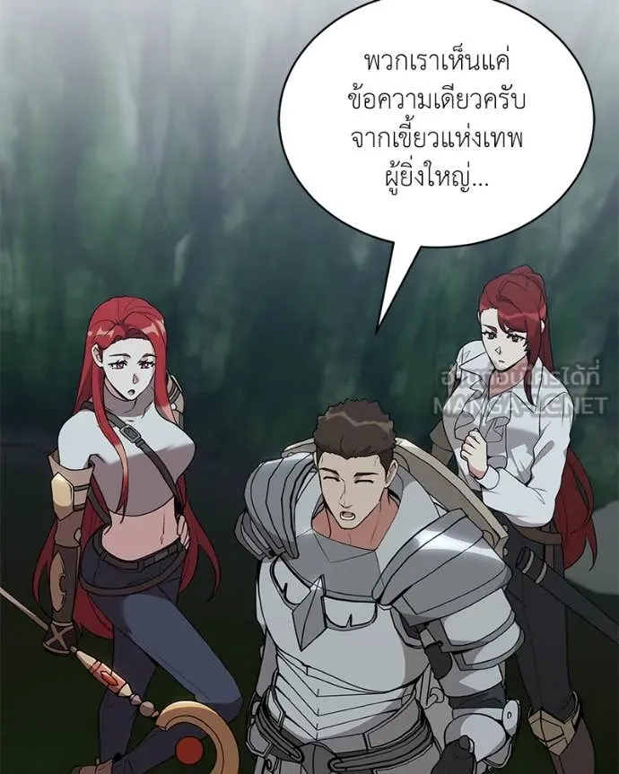 ตอนที่ 82 - หน้า 29