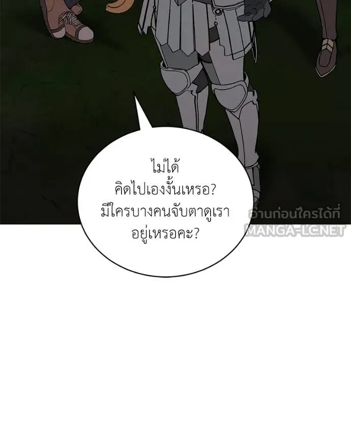 ตอนที่ 82 - หน้า 30