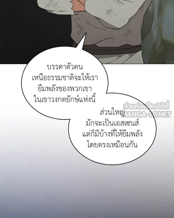 ตอนที่ 82 - หน้า 32