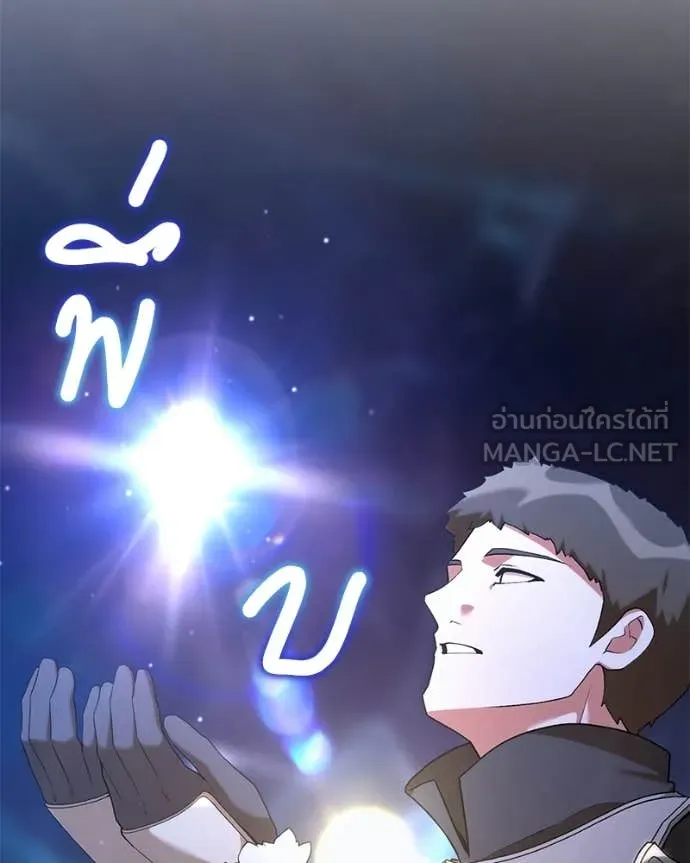 ตอนที่ 82 - หน้า 33
