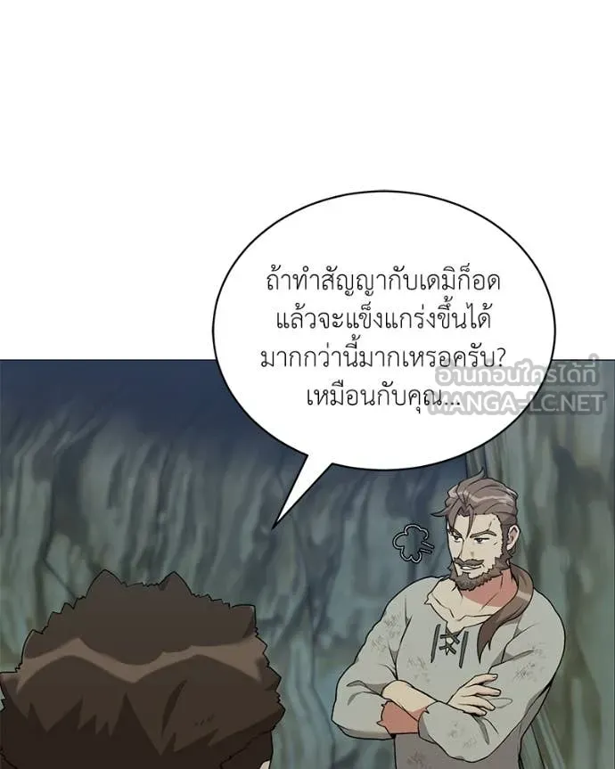 ตอนที่ 82 - หน้า 35