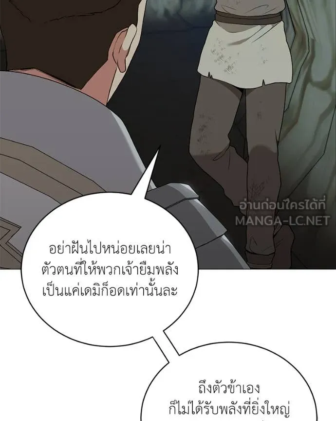 ตอนที่ 82 - หน้า 36