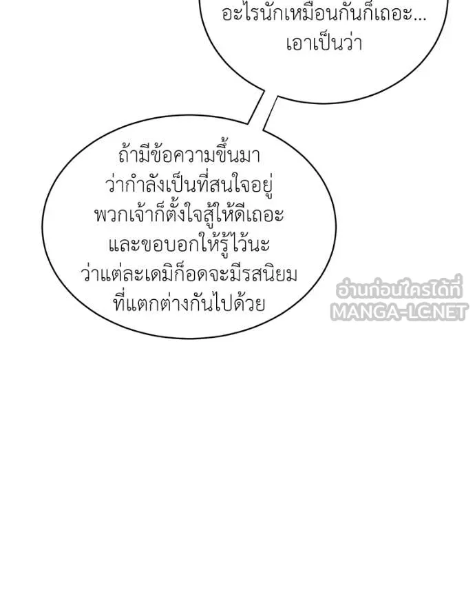 ตอนที่ 82 - หน้า 37