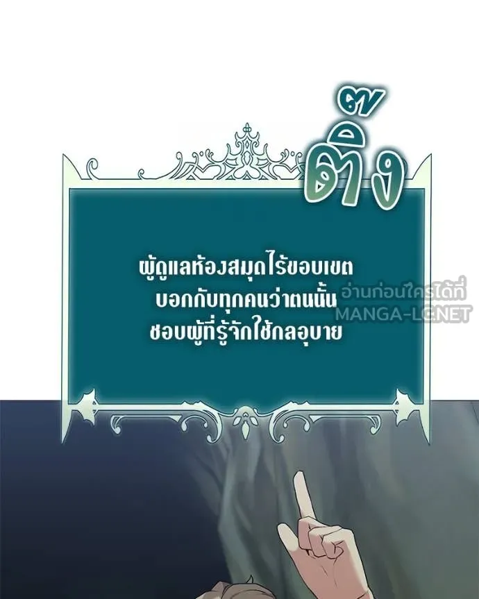 ตอนที่ 82 - หน้า 38
