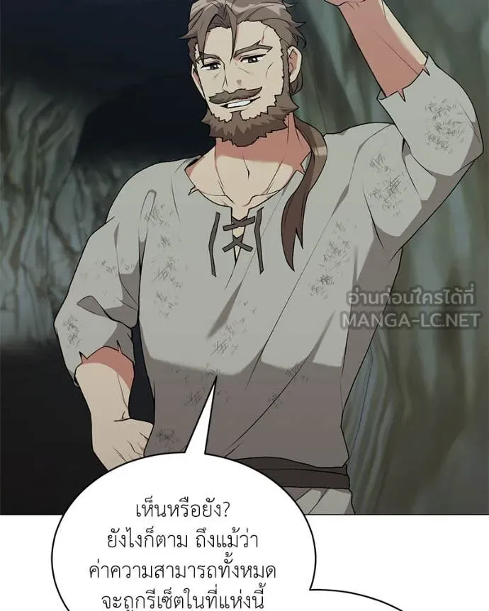 ตอนที่ 82 - หน้า 39