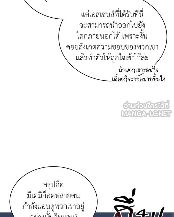 ตอนที่ 82 - หน้า 40