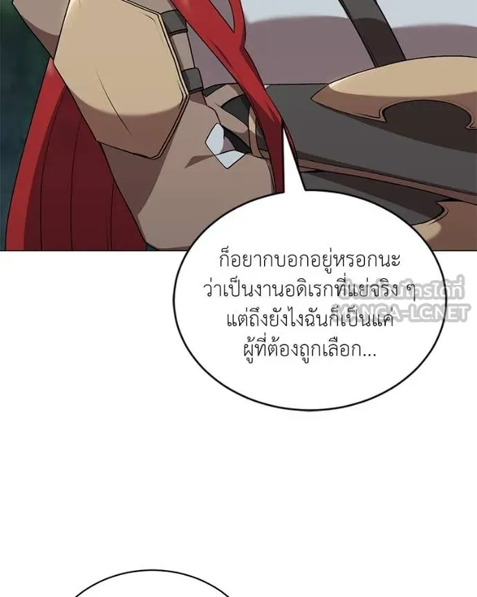 ตอนที่ 82 - หน้า 42