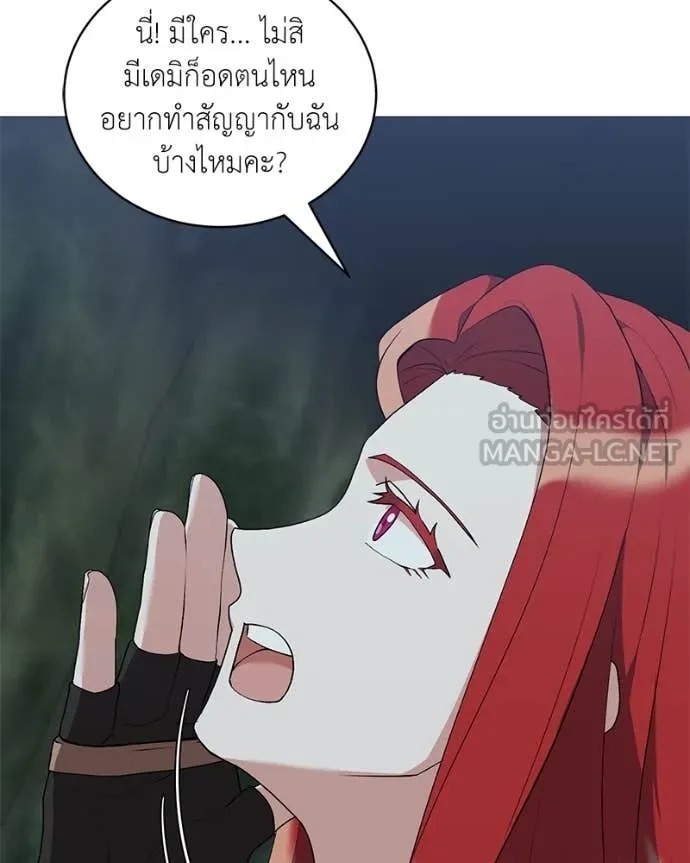 ตอนที่ 82 - หน้า 43