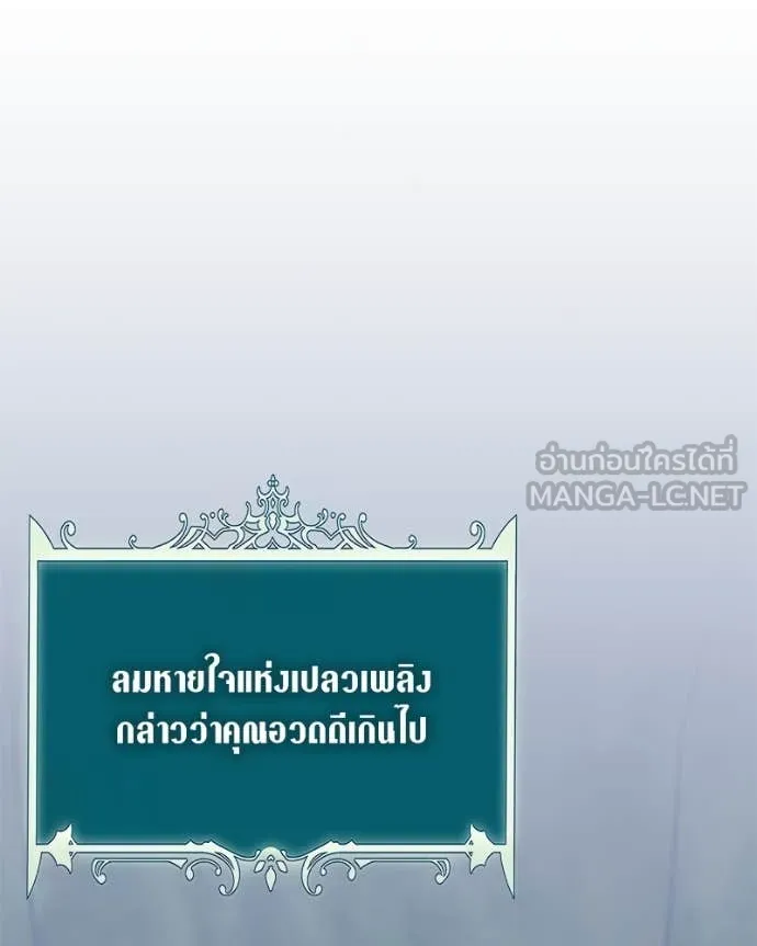 ตอนที่ 82 - หน้า 45