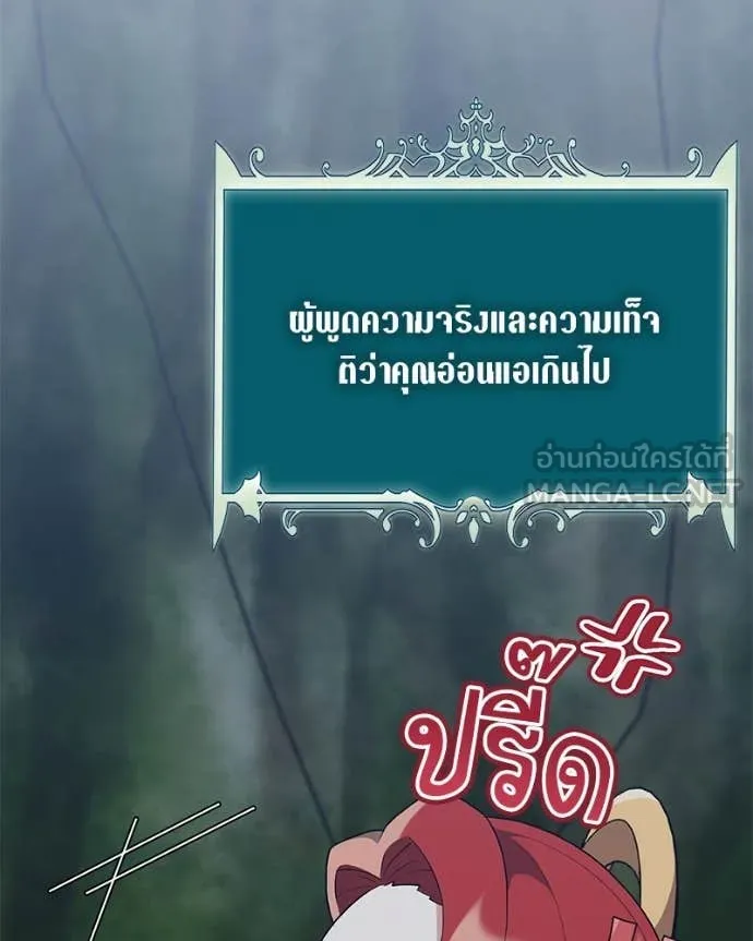 ตอนที่ 82 - หน้า 46
