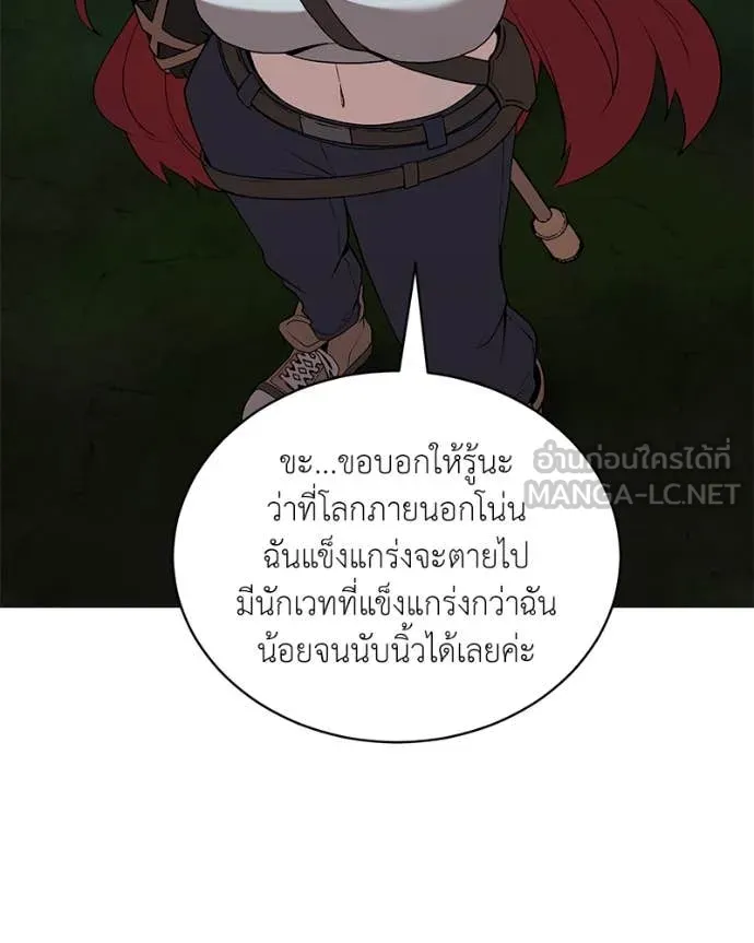 ตอนที่ 82 - หน้า 49