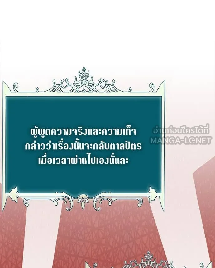 ตอนที่ 82 - หน้า 50