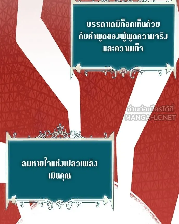 ตอนที่ 82 - หน้า 51