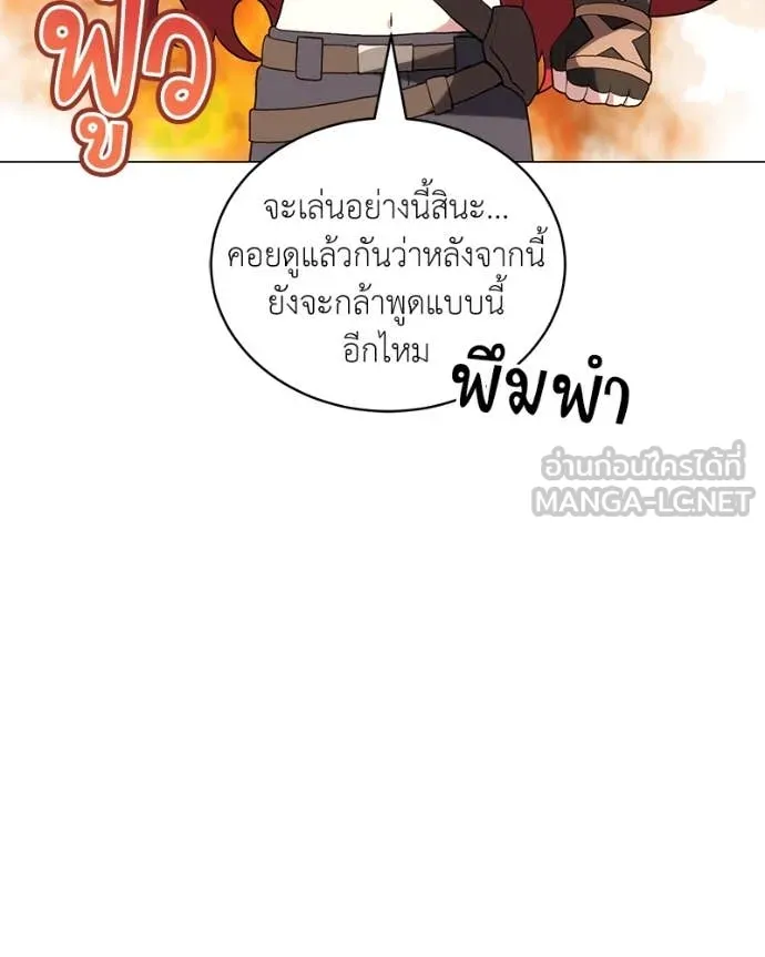 ตอนที่ 82 - หน้า 53