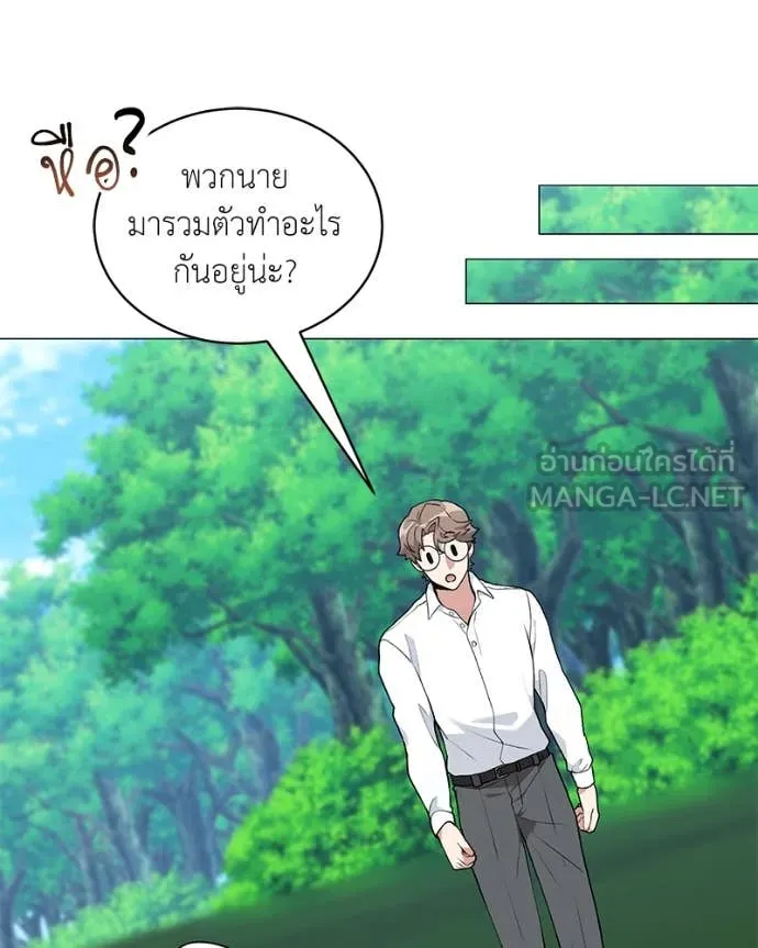 ตอนที่ 82 - หน้า 54