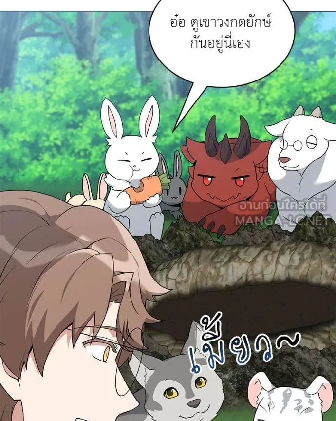 ตอนที่ 82 - หน้า 56