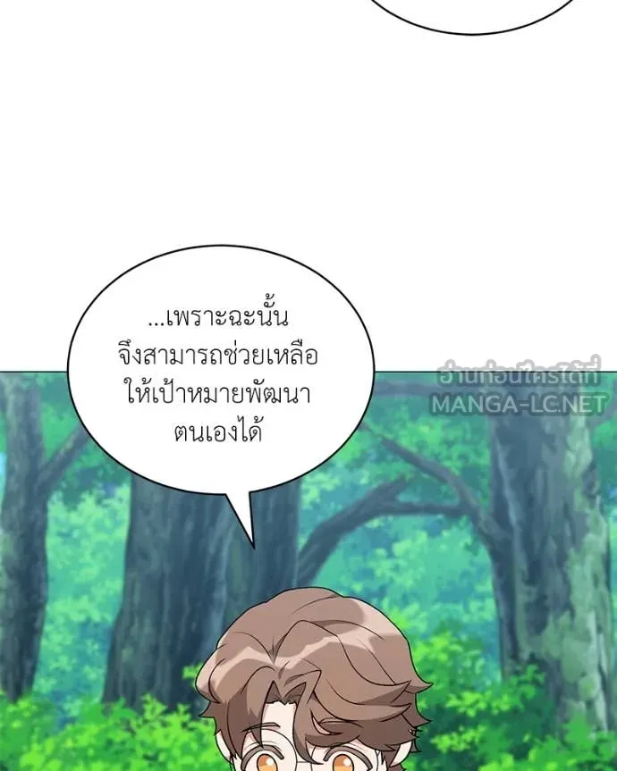 ตอนที่ 82 - หน้า 59