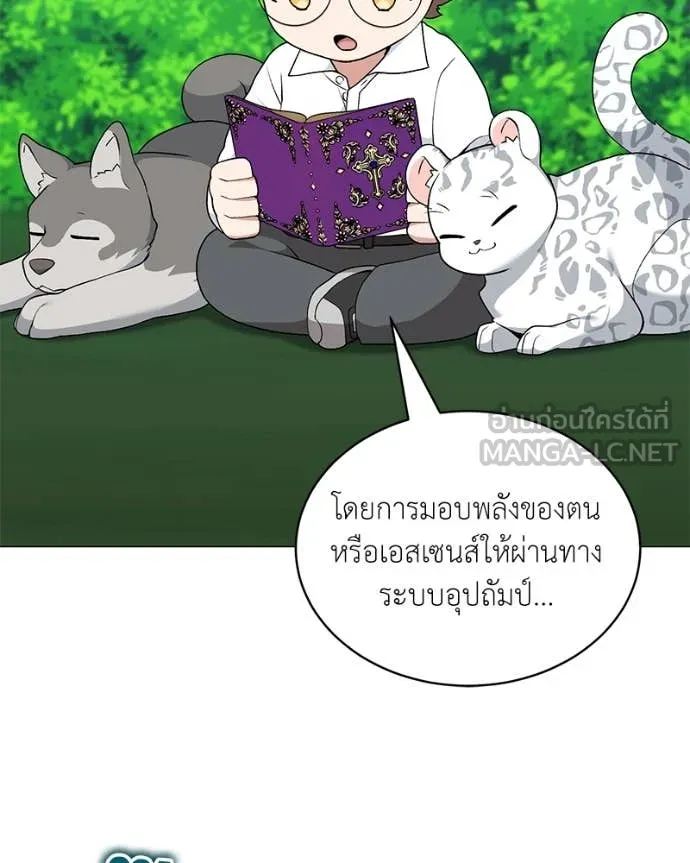 ตอนที่ 82 - หน้า 60