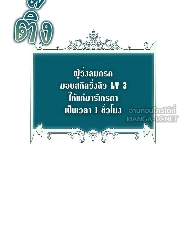 ตอนที่ 82 - หน้า 61