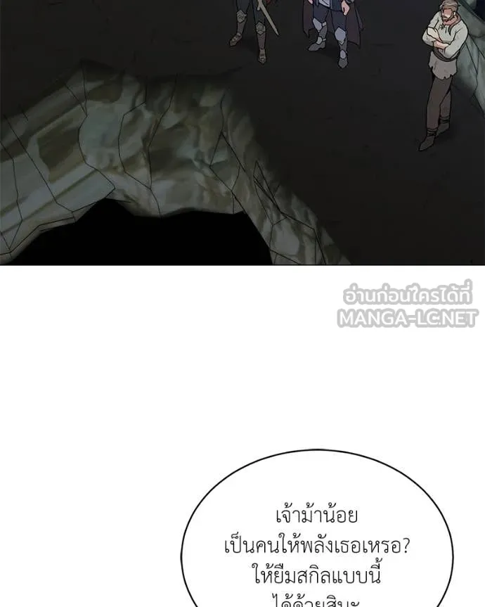 ตอนที่ 82 - หน้า 63