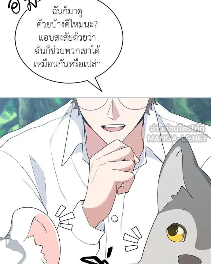 ตอนที่ 82 - หน้า 66
