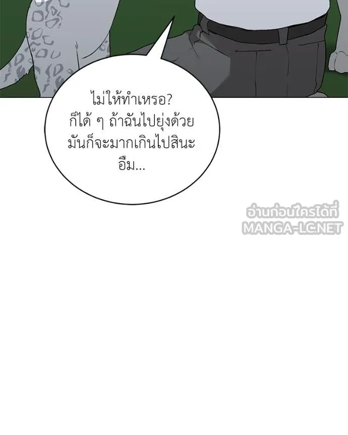 ตอนที่ 82 - หน้า 69