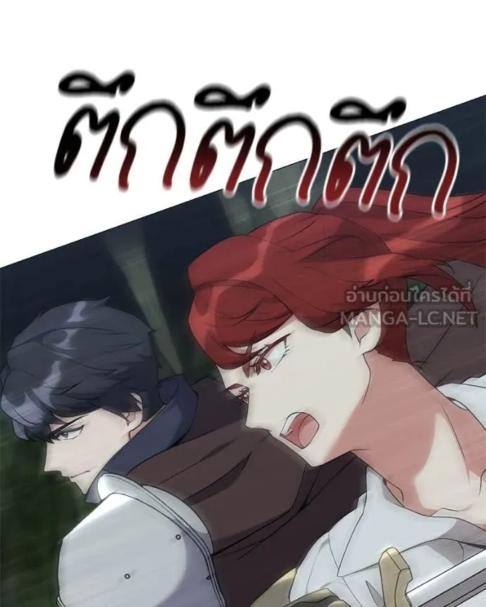 ตอนที่ 82 - หน้า 72