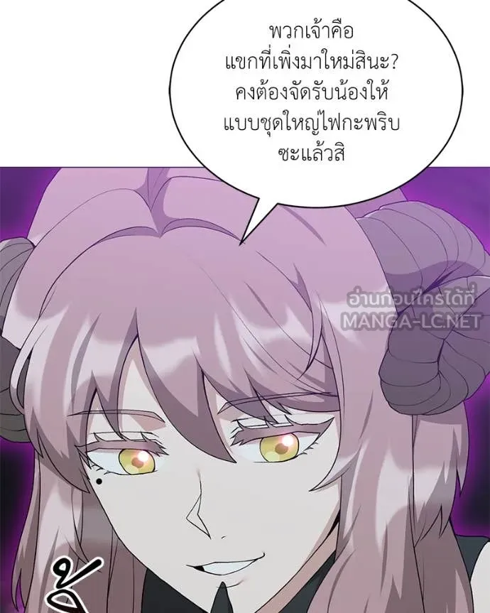ตอนที่ 82 - หน้า 76