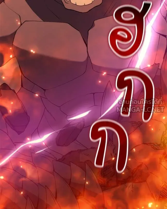 ตอนที่ 82 - หน้า 79