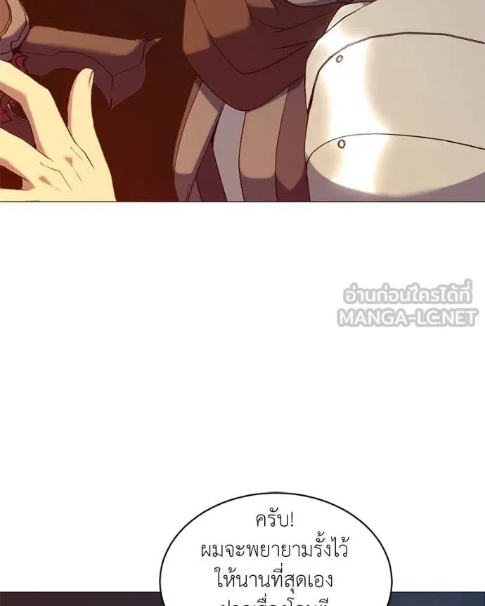 ตอนที่ 82 - หน้า 82