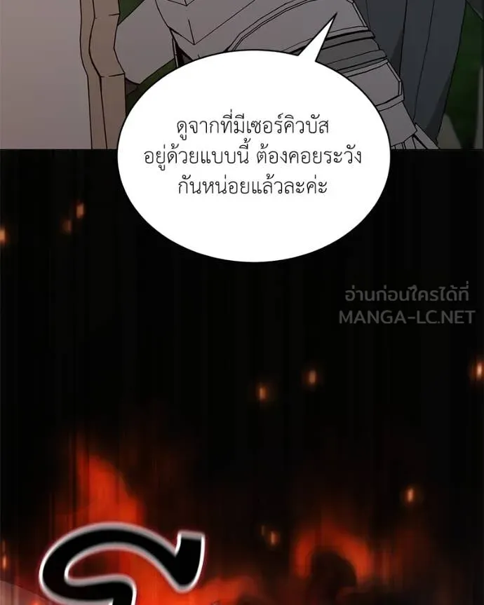 ตอนที่ 82 - หน้า 84