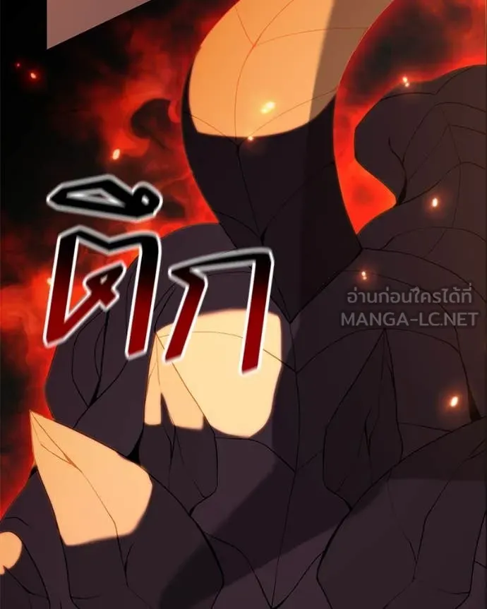 ตอนที่ 82 - หน้า 92