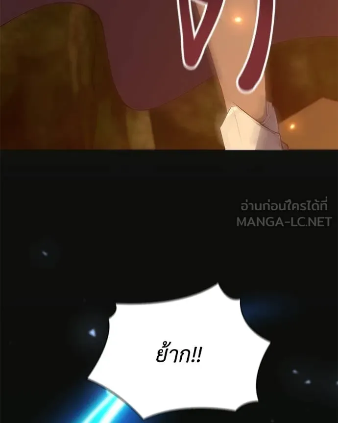 ตอนที่ 82 - หน้า 97