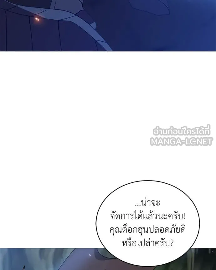 ตอนที่ 82 - หน้า 105