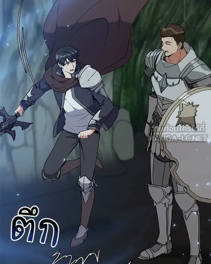ตอนที่ 82 - หน้า 106