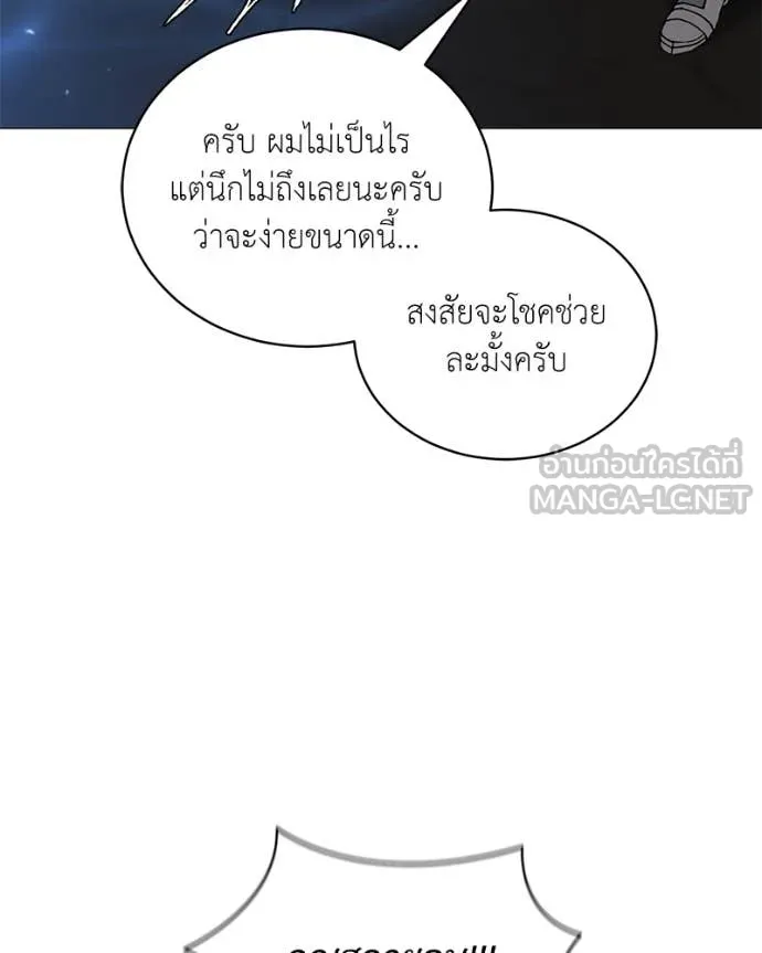 ตอนที่ 82 - หน้า 107