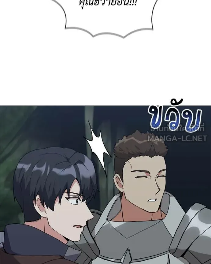 ตอนที่ 82 - หน้า 108