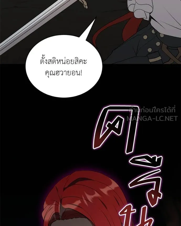 ตอนที่ 82 - หน้า 111
