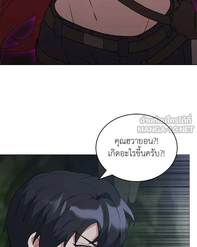 ตอนที่ 82 - หน้า 113