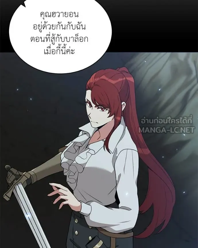 ตอนที่ 82 - หน้า 115
