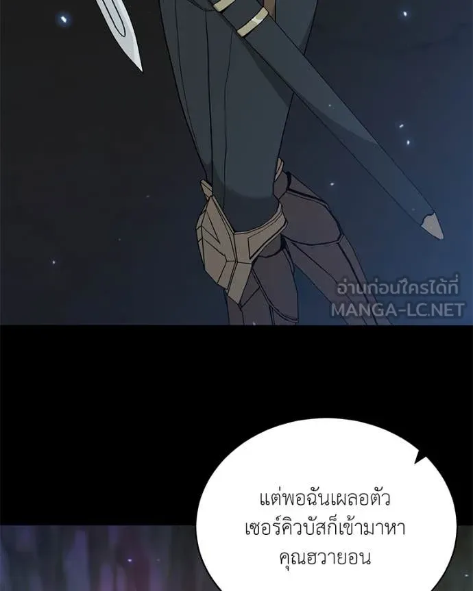 ตอนที่ 82 - หน้า 116