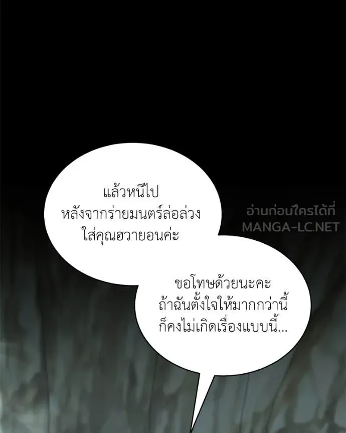 ตอนที่ 82 - หน้า 120