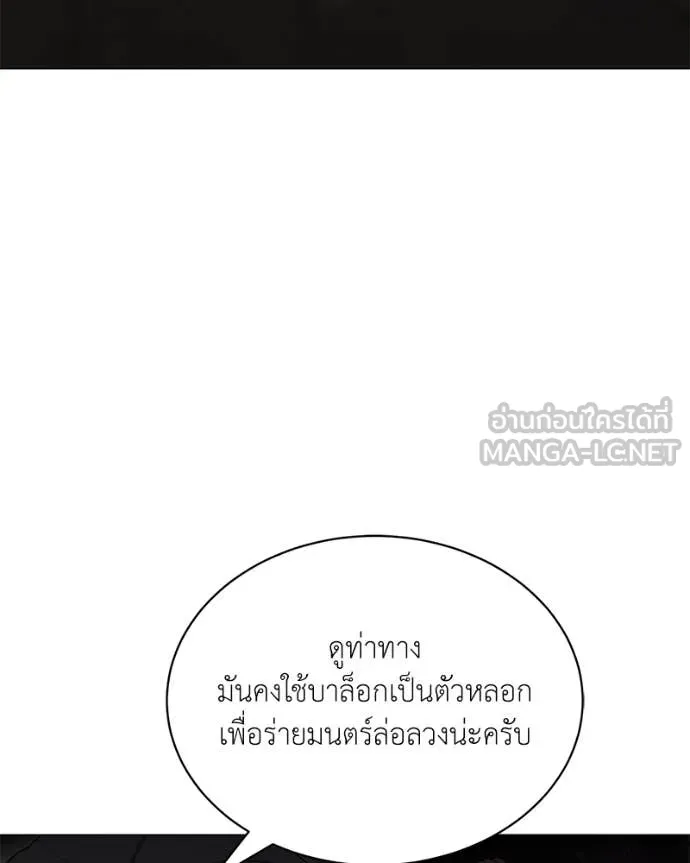 ตอนที่ 82 - หน้า 122