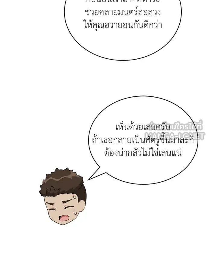ตอนที่ 82 - หน้า 124