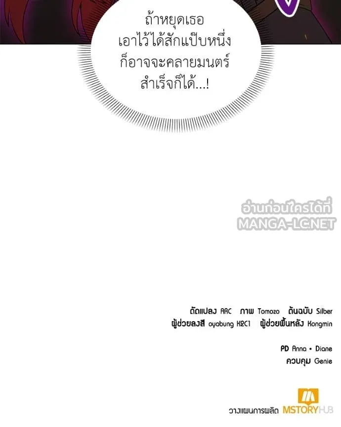ตอนที่ 82 - หน้า 137