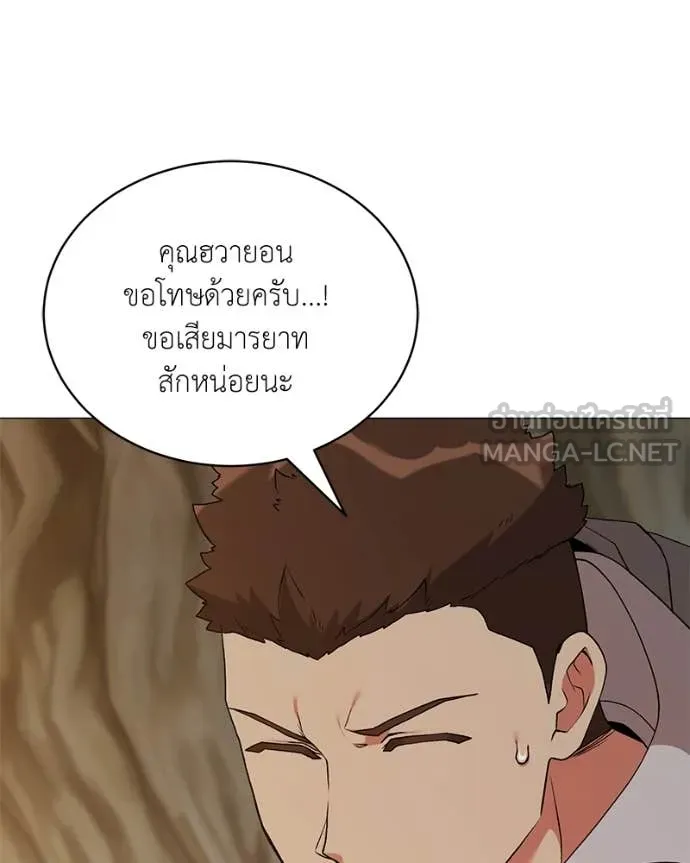 ตอนที่ 83 - หน้า 12
